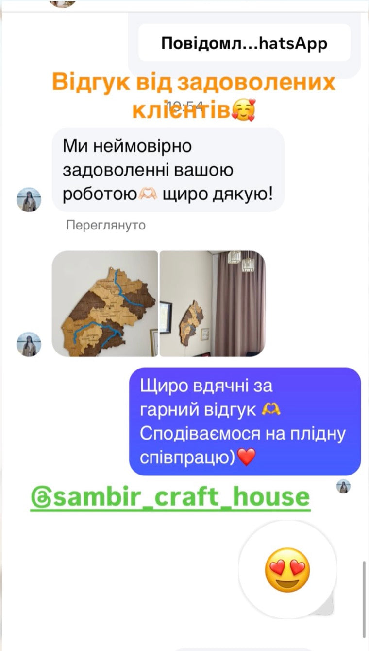 Відгук клієнта Sambir Craft House — фото карти